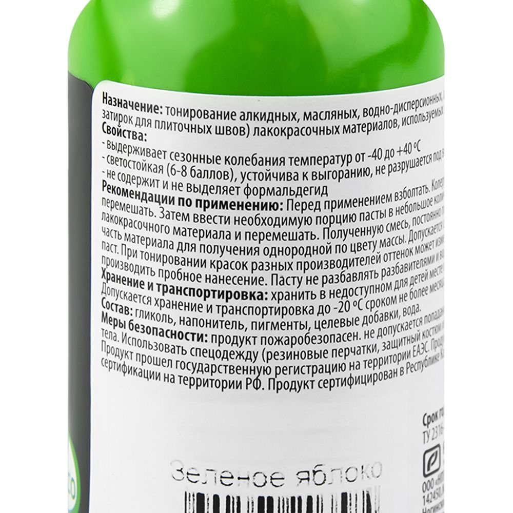 Паста колерная универсальная DALI 0,1кг зеленое яблоко