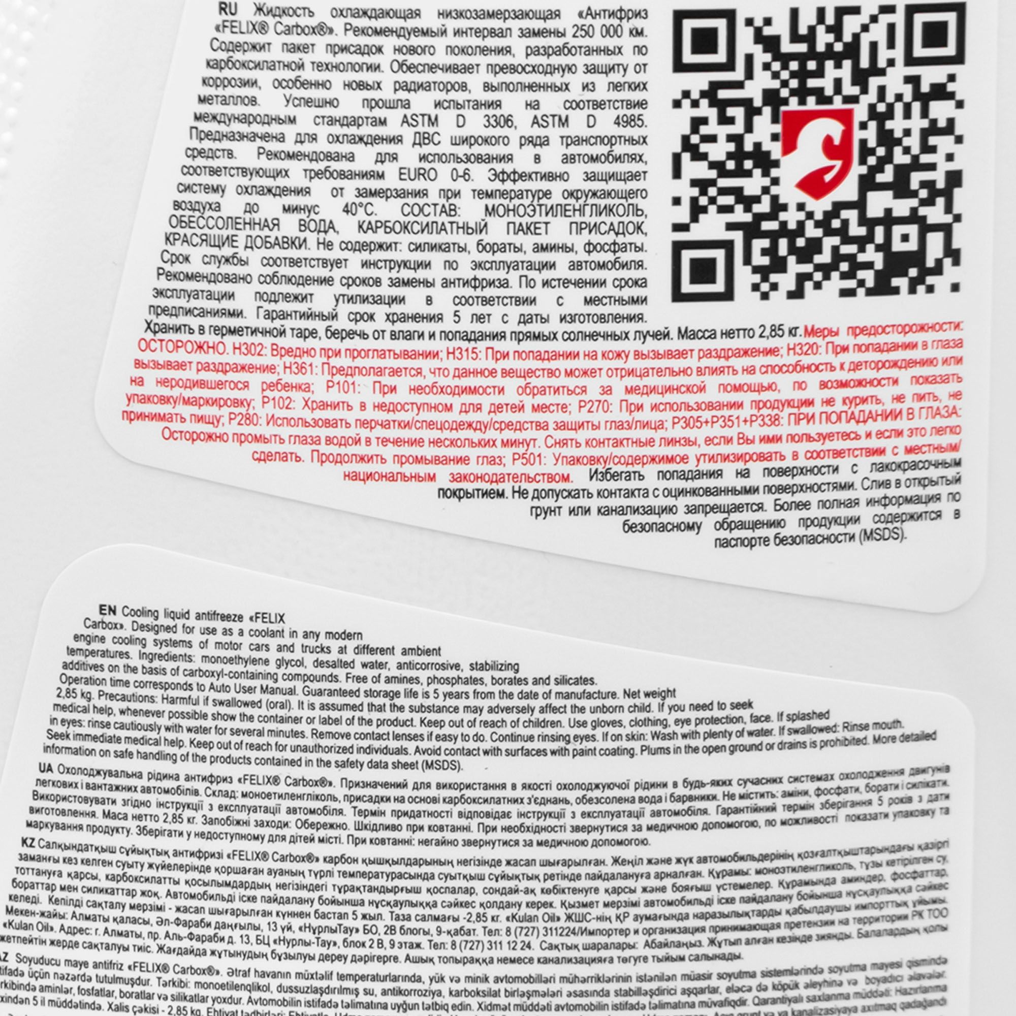 ТС Антифриз "Феликс Carbox" G12 (красный)   3кг