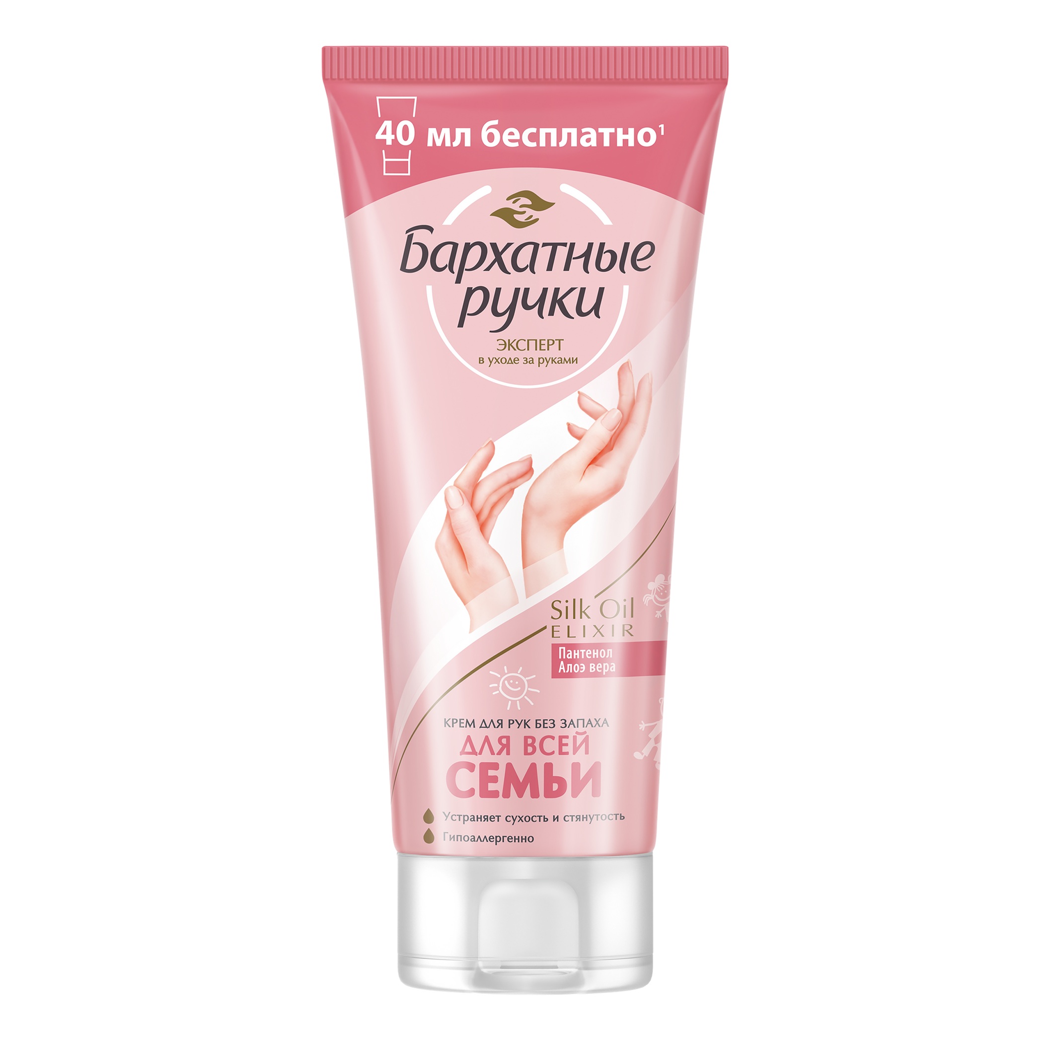 Крем для рук для всей семьи Бархатные ручки 200мл