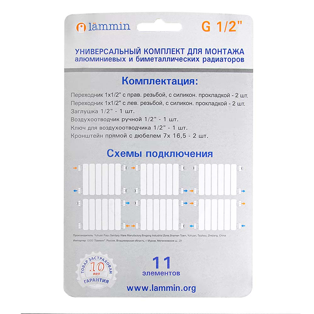 Комплект монтажный для радиатора 1/2" с кронштейном Lammin 40/1