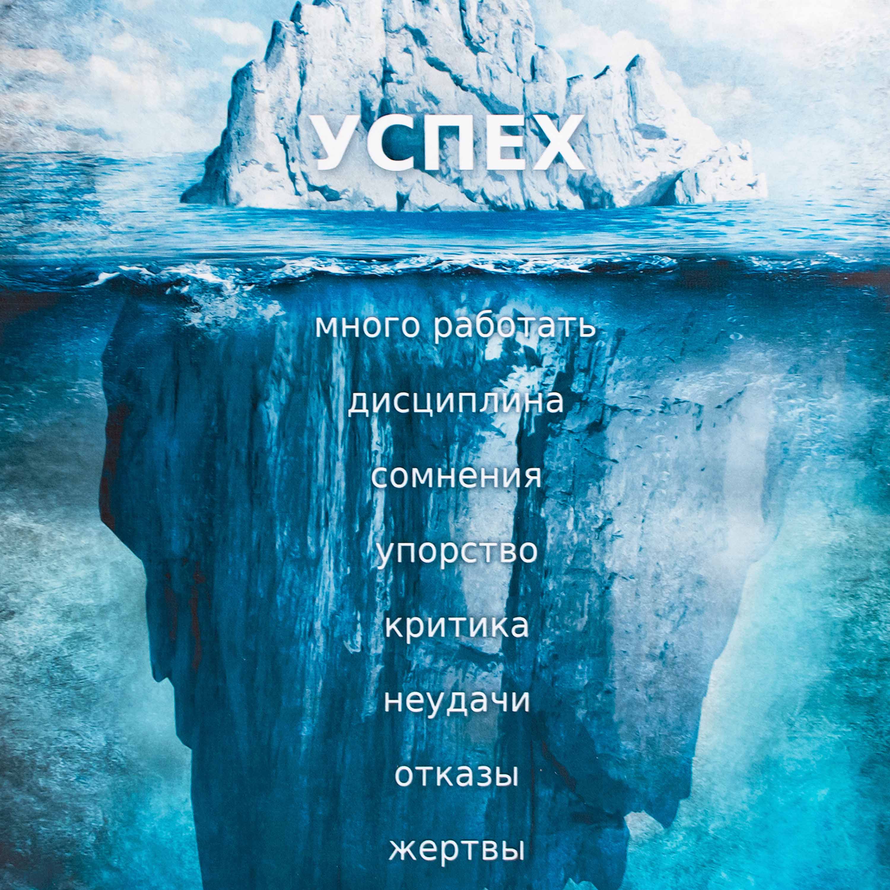 Картина-холст М-88S (48*39) Успех