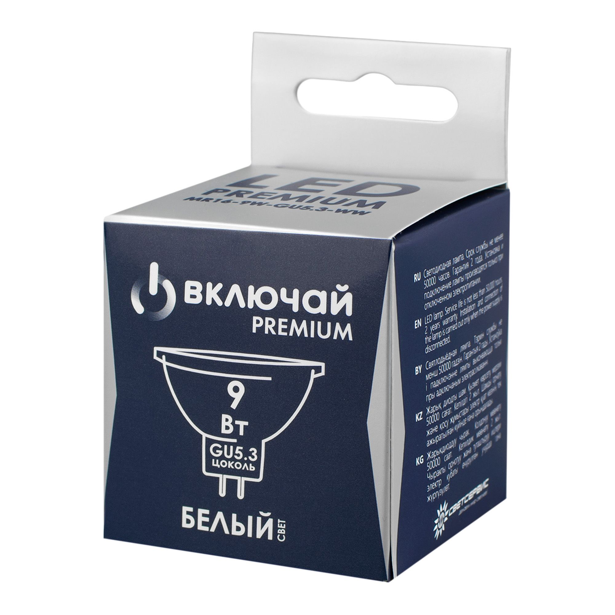 Лампа светодиодная 9W GU5.3 MR16 4000K (LED PREMIUM MR16-9W-GU5.3-W) Включай (1/10/100) (2г)