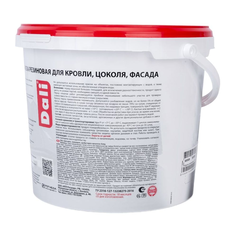 Краска резиновая для кровли, цоколя, фасада  "DALI" серый 6кг