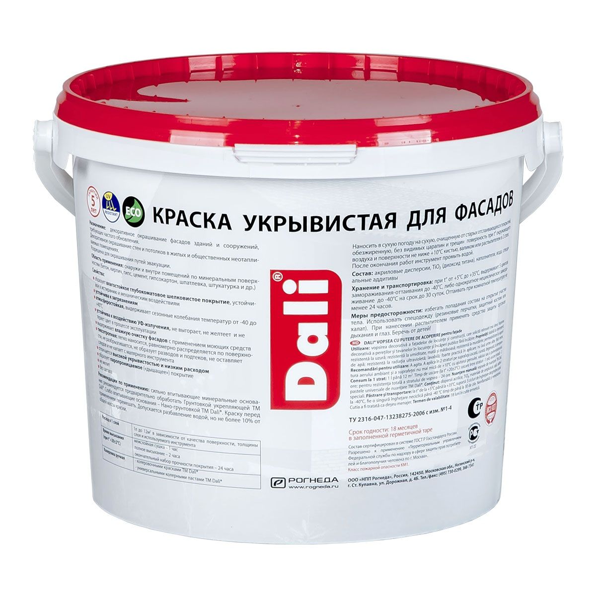 Краска фасадная укрывистая Dali белая 5 л