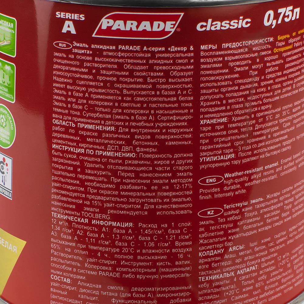 Эмаль Parade А3 база А, белая, 0,75 л