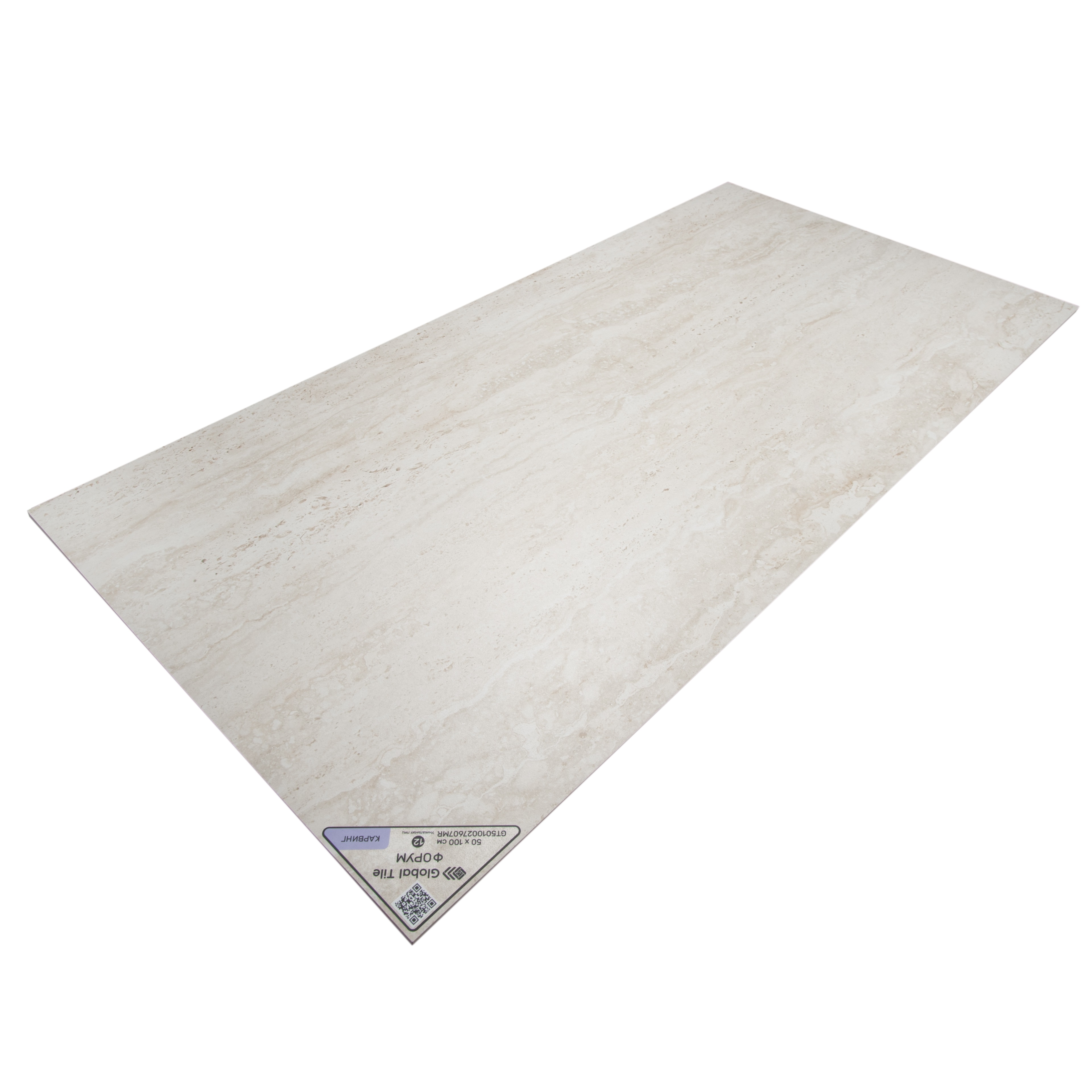 Керамогранит Global Tile Форум GT5010027607MR 500x1000 мм 9 мм светло-бежевый 1,5 м2