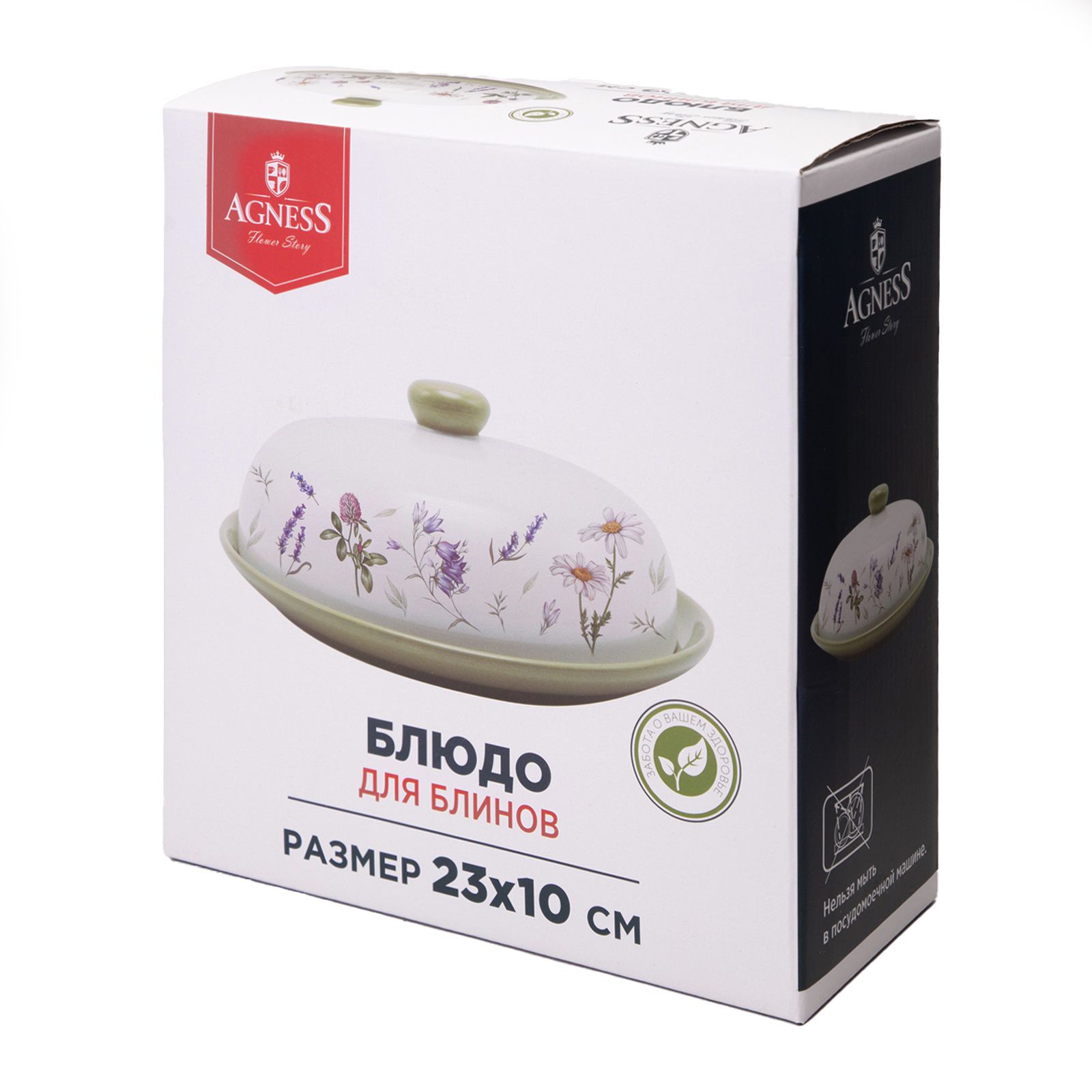 Блюдо для блинов с крышкой Agness Flower story 23х10 см керамика
