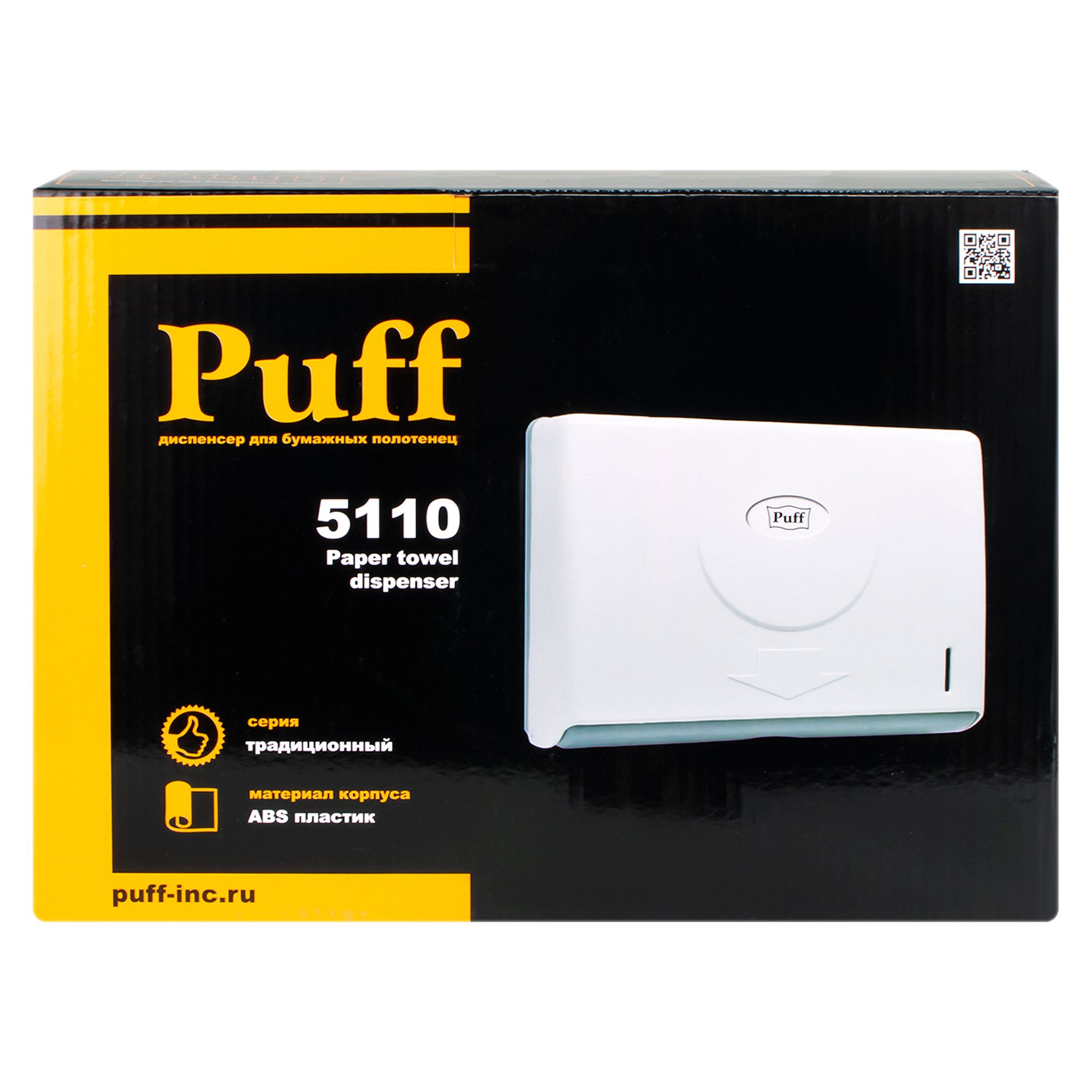 Диспенсер для бумажных полотенец Puff-5110 белый