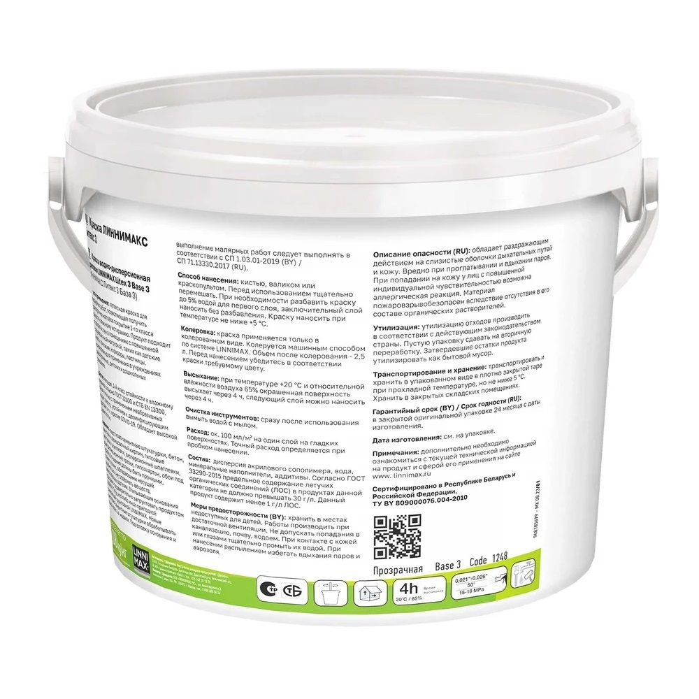 Краска водно-дисперсионная для внутренних работ Linnimax Litex 3 База 3 2,35 л