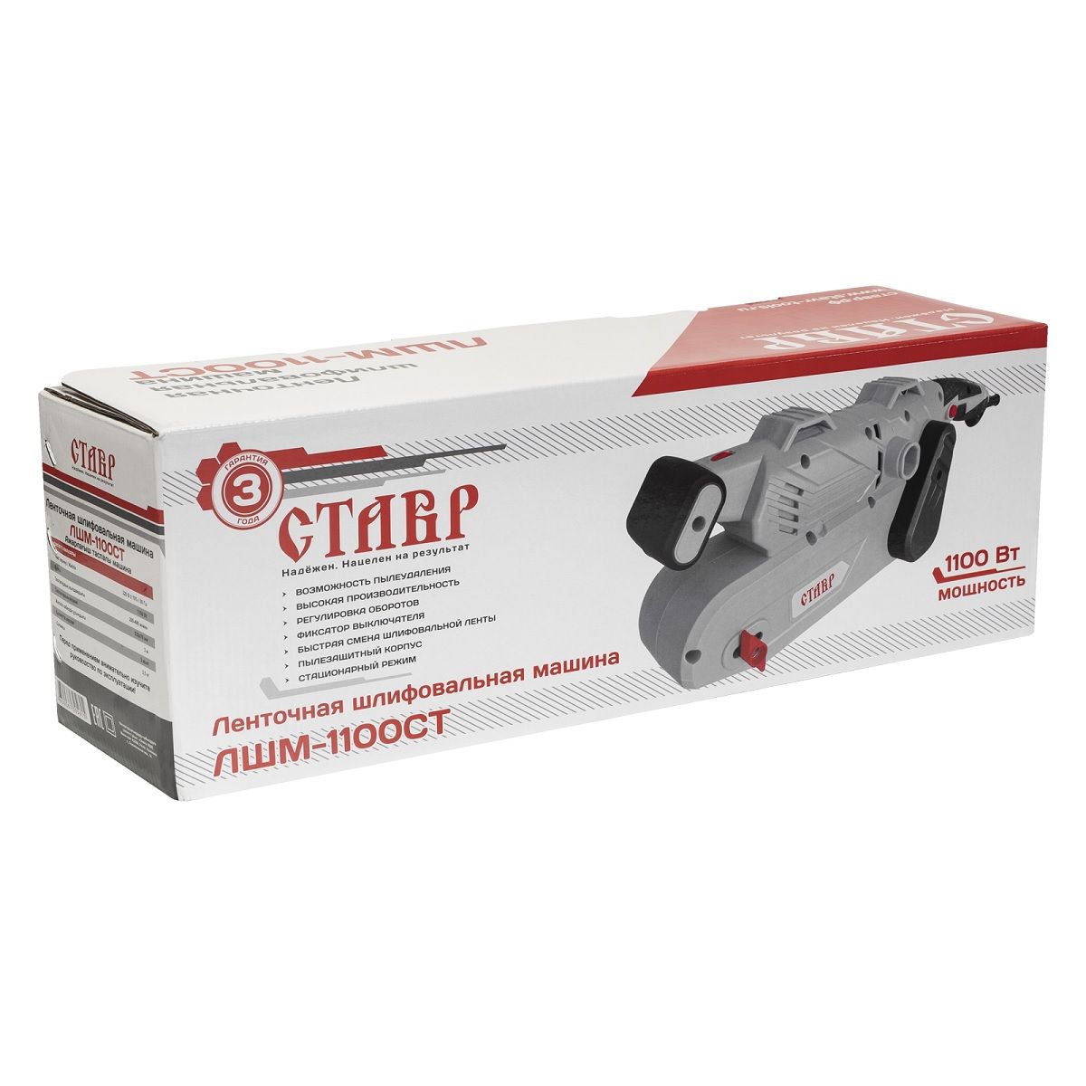 Шлифмашина ленточная Ставр ЛШМ-1100СТ 1100Вт 76х533 мм 200-400 м/мин