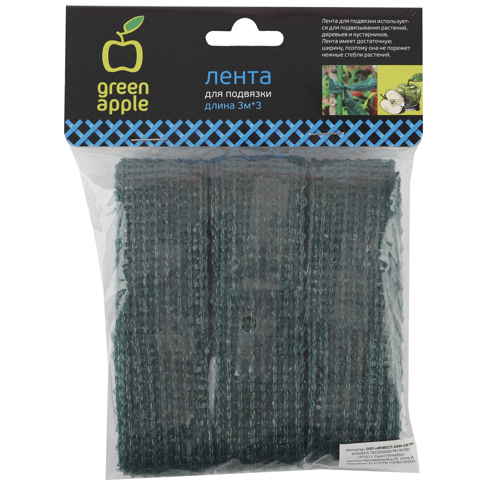 Лента для подвязки растений 3 м Green Apple GTT-27