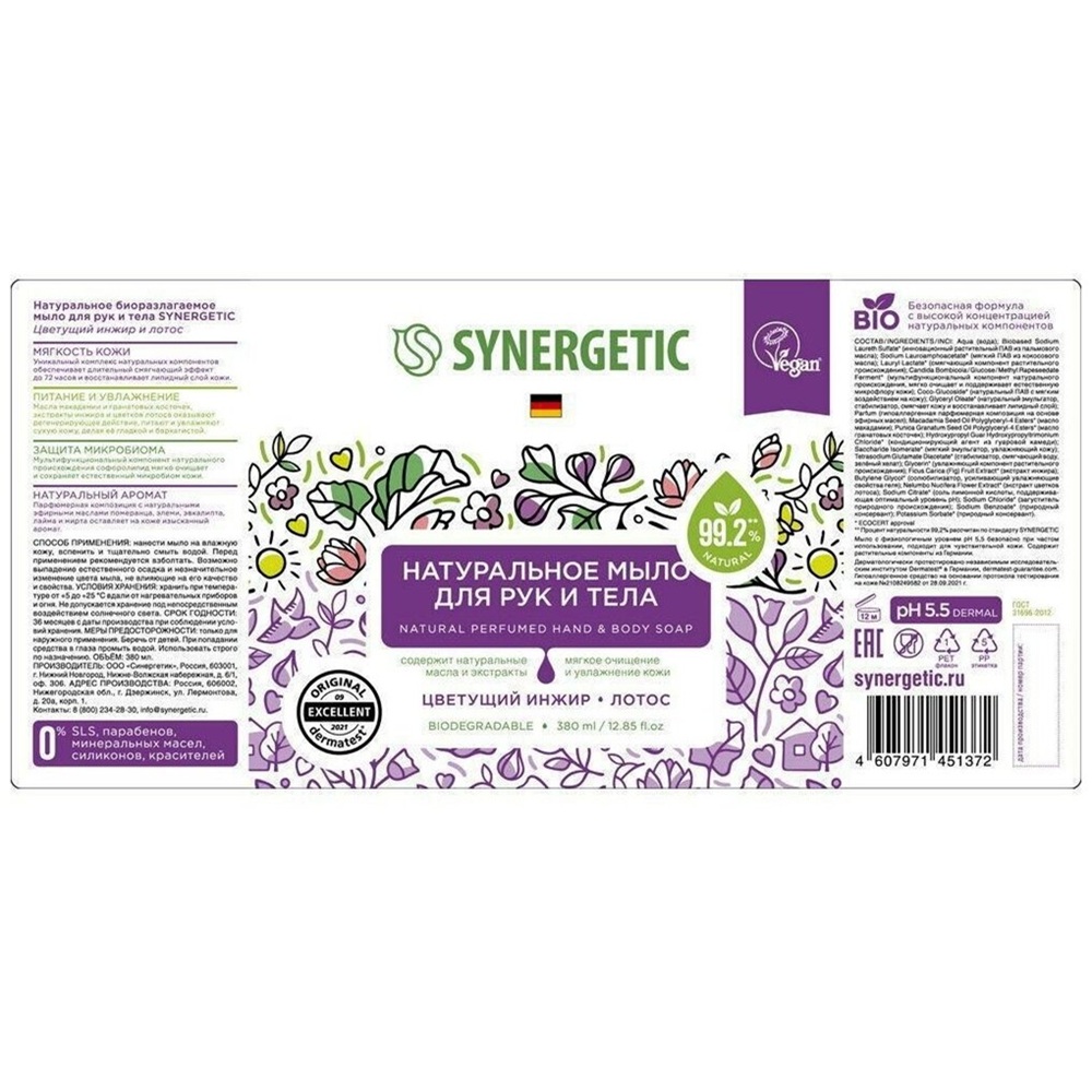 Мыло жидкое Synergetic Цветущий инжир и лотос 380 мл