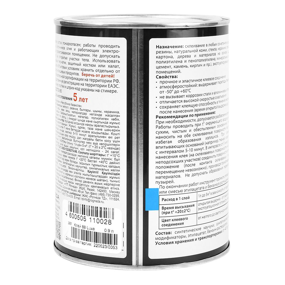 Клей универсальный водостойкий 88-luxe Рогнеда 900мл