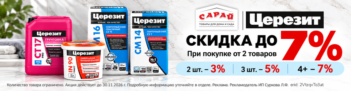 Выгода растёт вместе с корзиной!