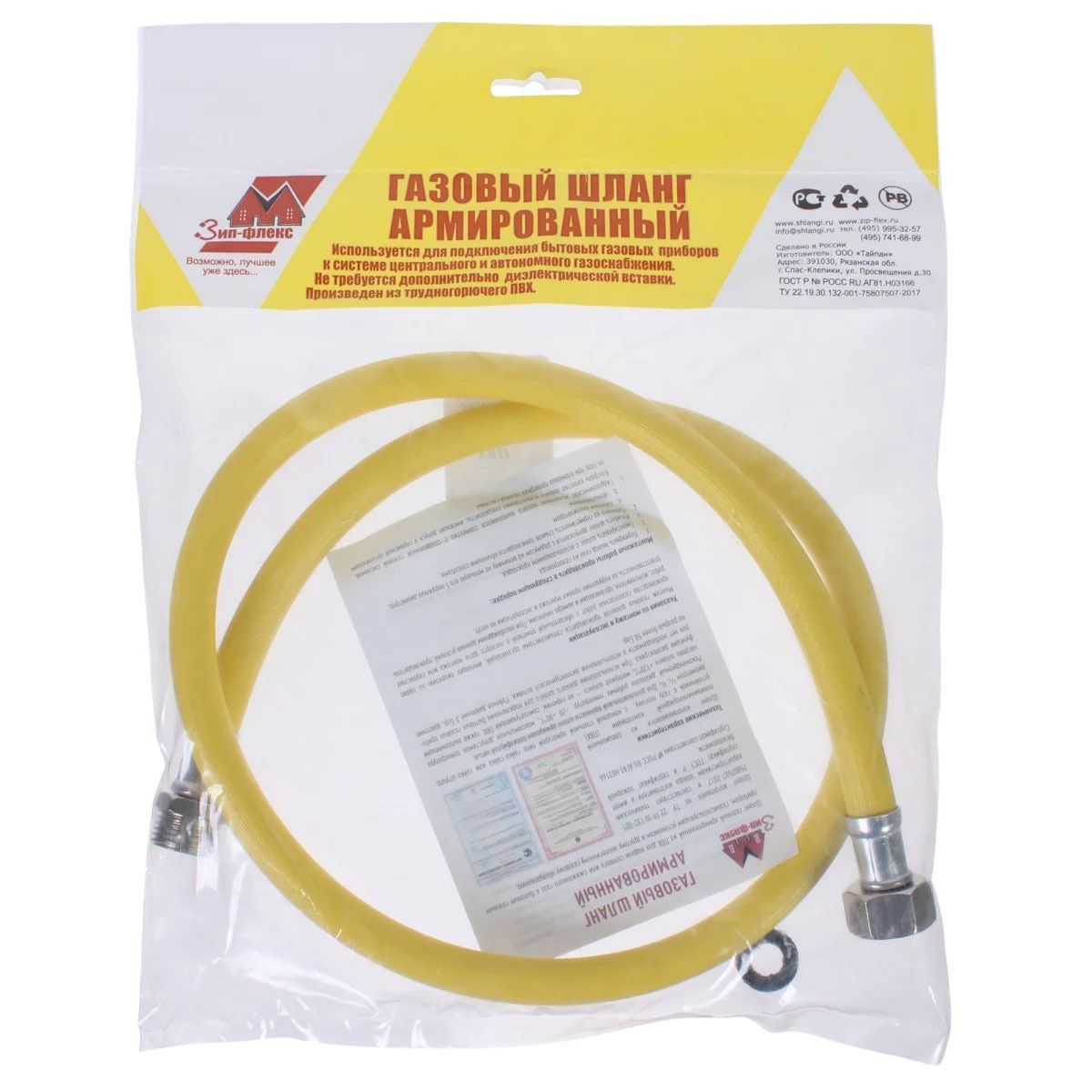 Подводка для газа ПВХ 1/2" 0,5 м ВР/НР Зип-Флекс