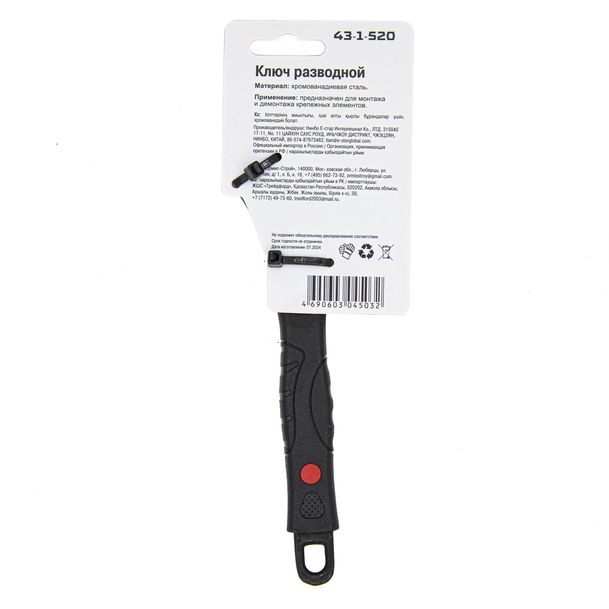 Ключ разводной тонкие губки 200 мм 0-39 мм двухкомпонентная рукоятка РемоКолор 43-1-520