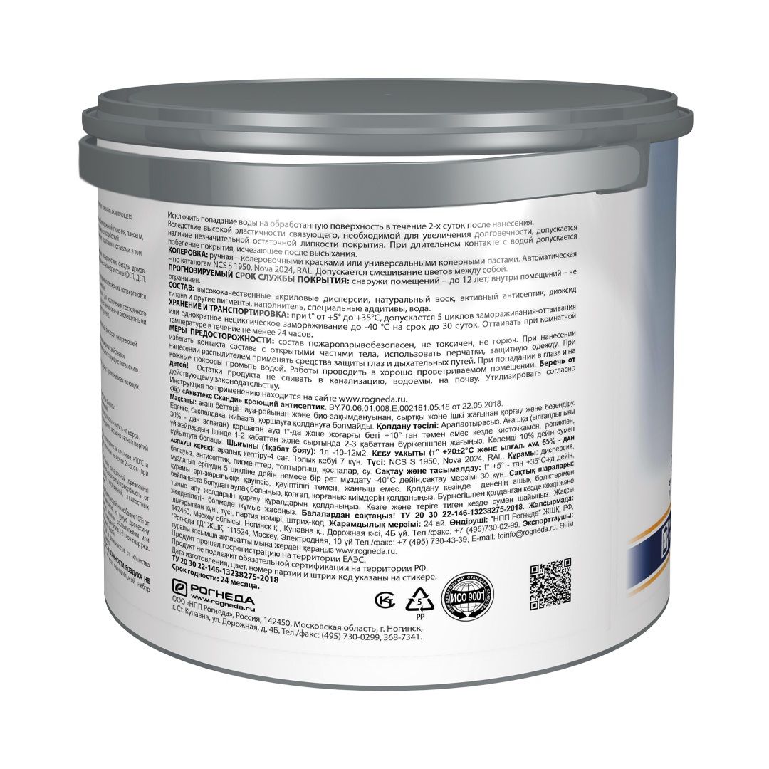 Антисептик кроющий для дерева Акватекс Сканди графит 2,5 л