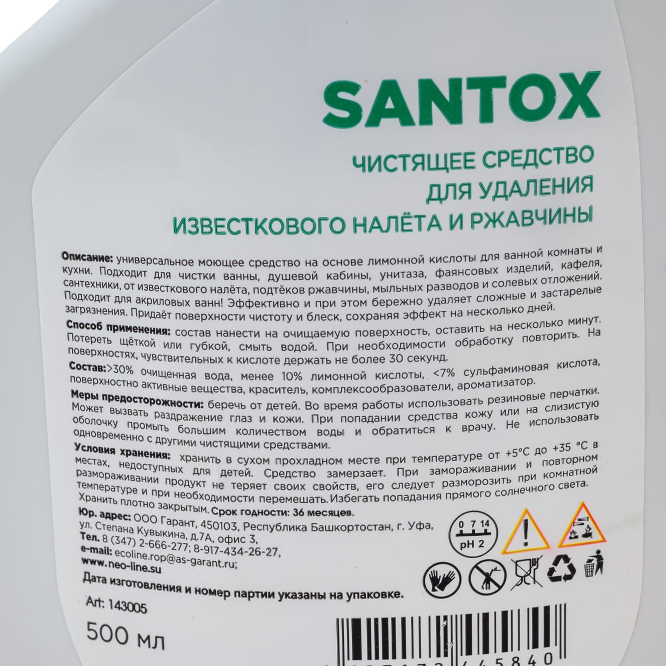 Средство чистящее от налета и ржавчины Santox 500 мл