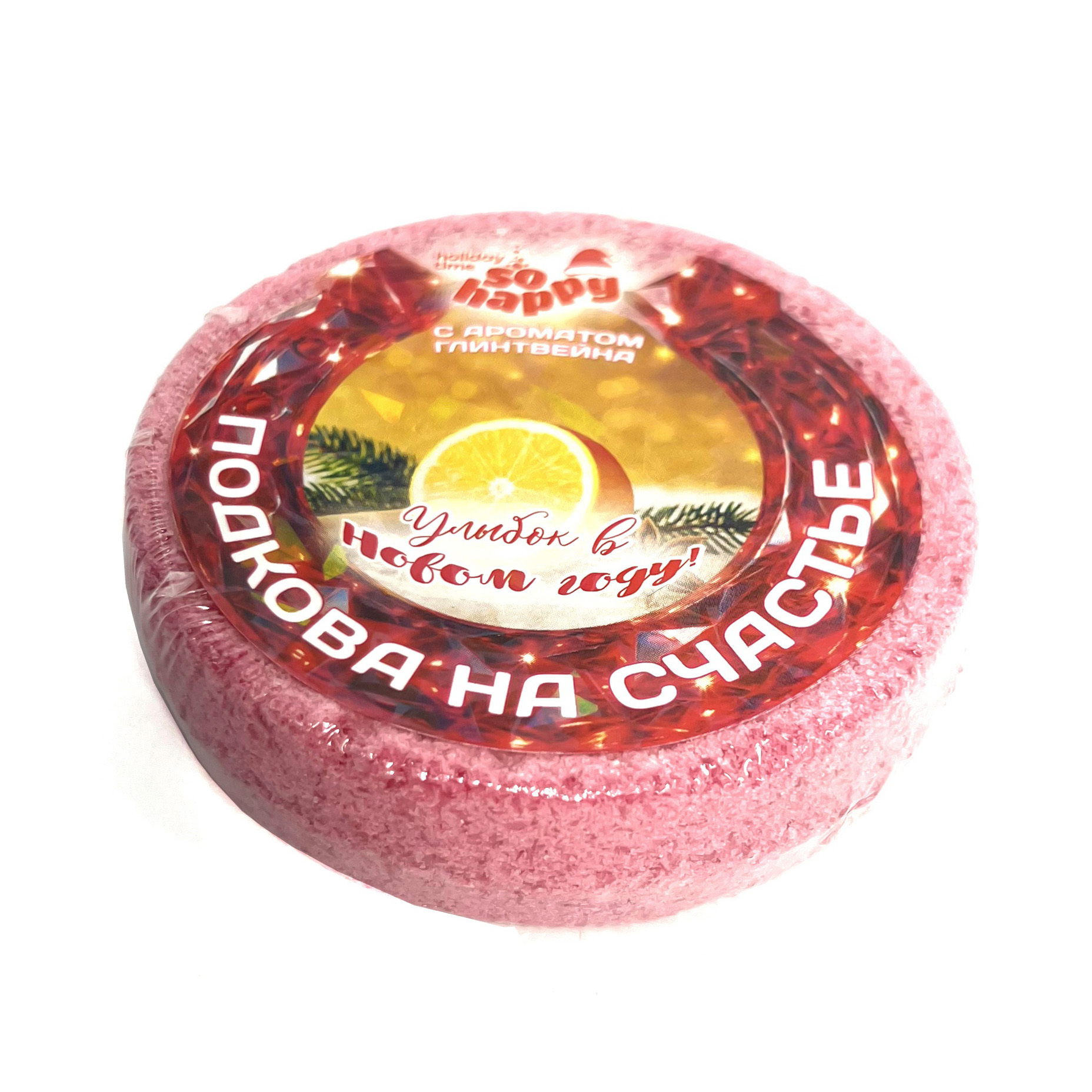 Соль для ванн шипучая SoHappy Подкова на счастье с ароматом глинтвейна 90 г