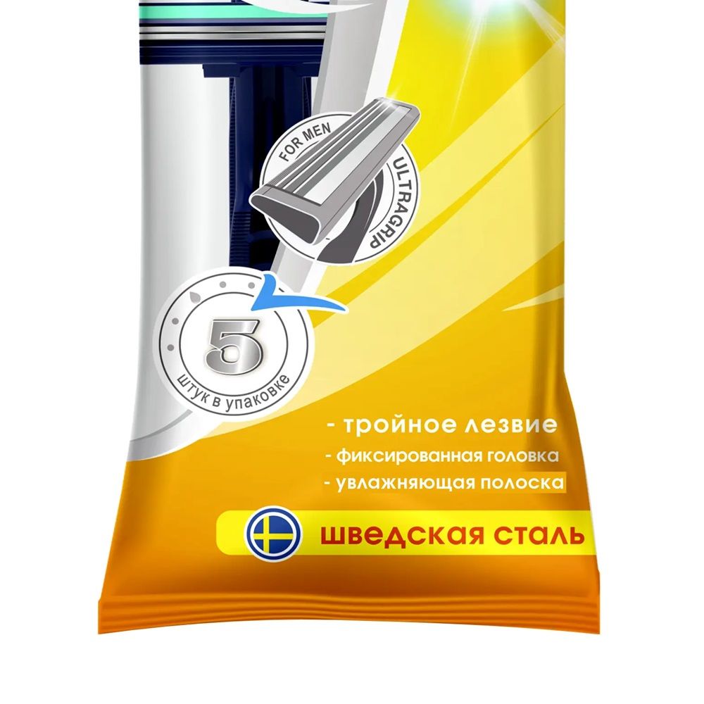 Станок для бритья Fresh for men Energy тройное лезвие 5 шт