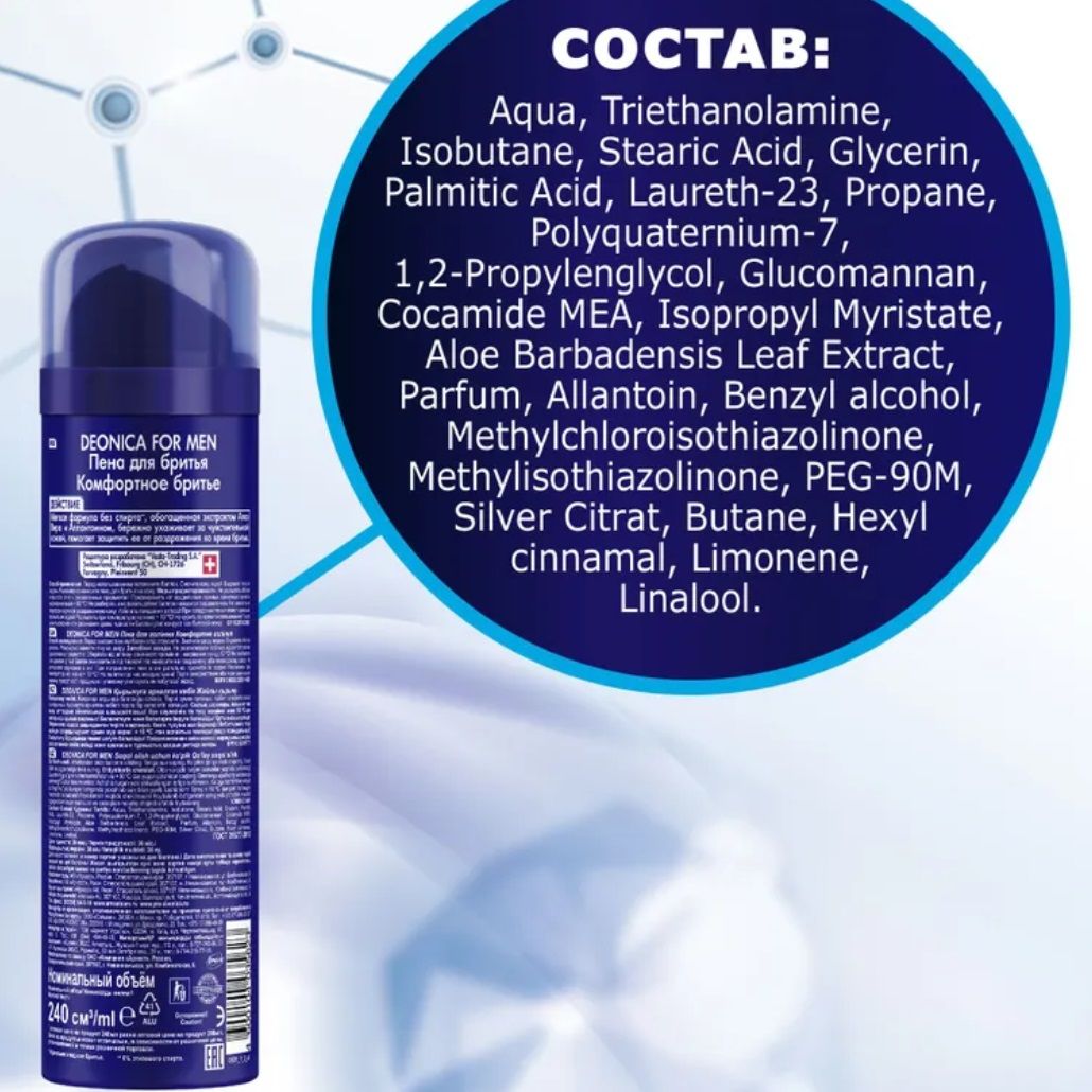 Пена для бритья Deonica For men комфортное бритье 240 мл