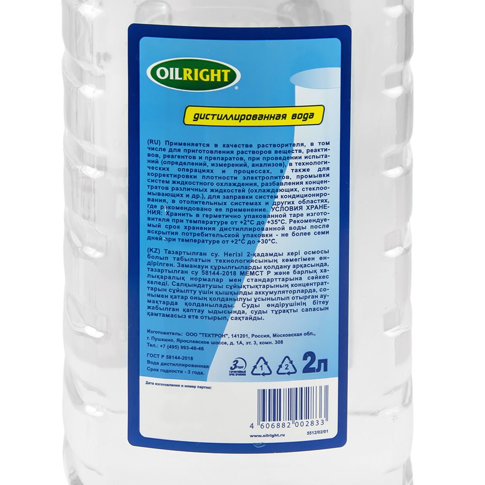 Вода дистиллированная 2 л