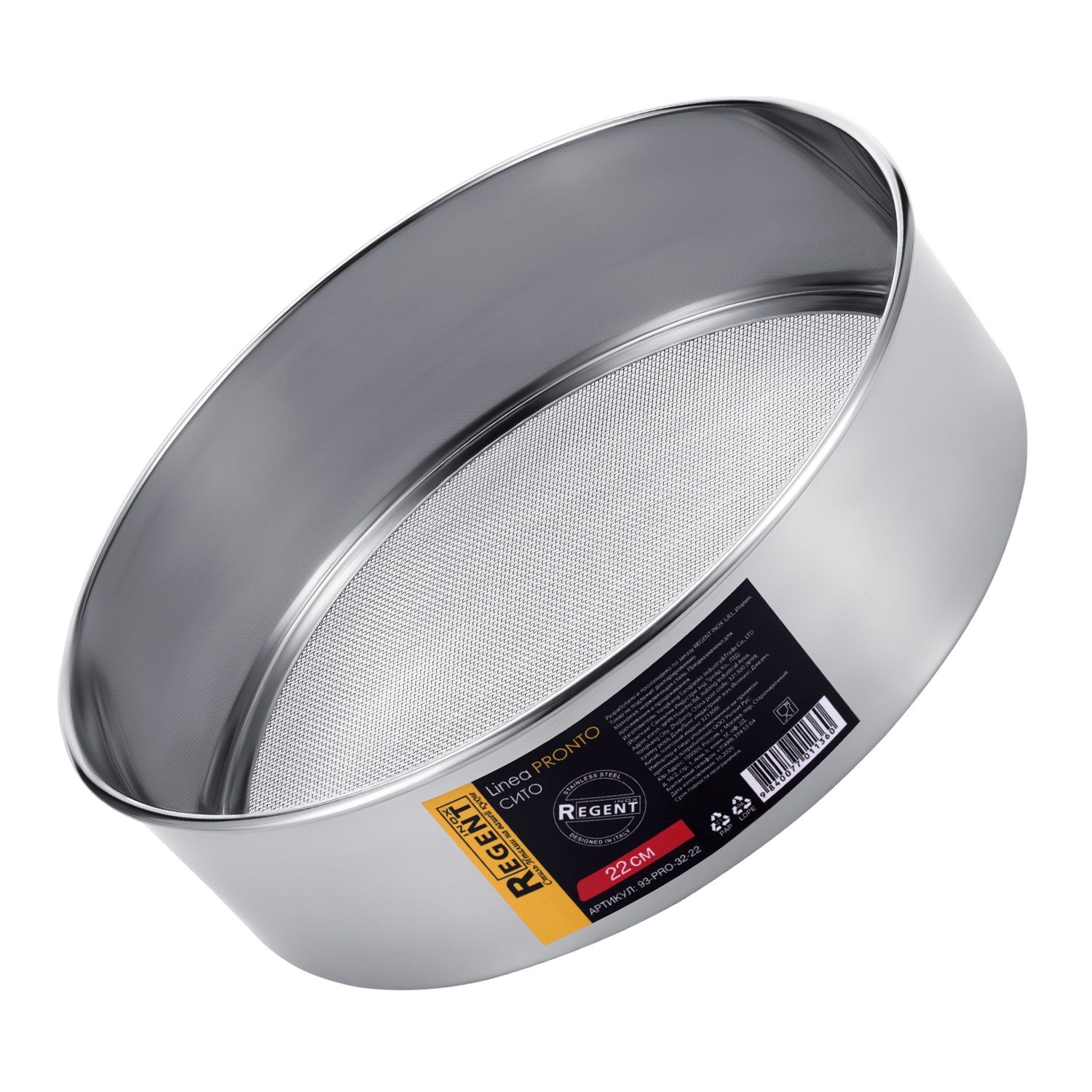 Сито Regent inox 22 см 93-PRO-32-22