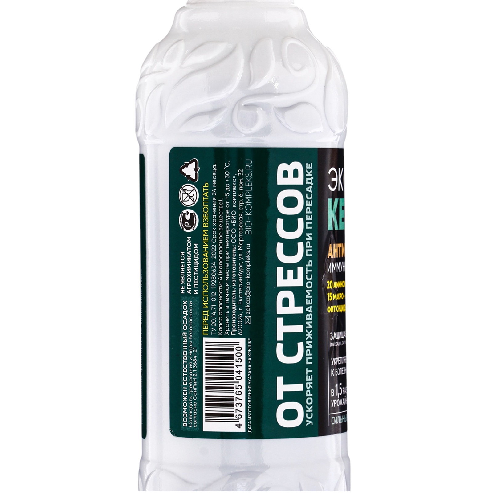 Удобрение антибактериальное Био-комплекс Экстракт Кедра 250 мл (35)