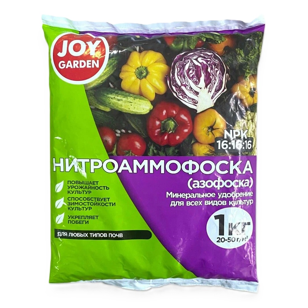 Удобрение универсальное минеральное Joy Garden Нитроамаффоска 1 кг