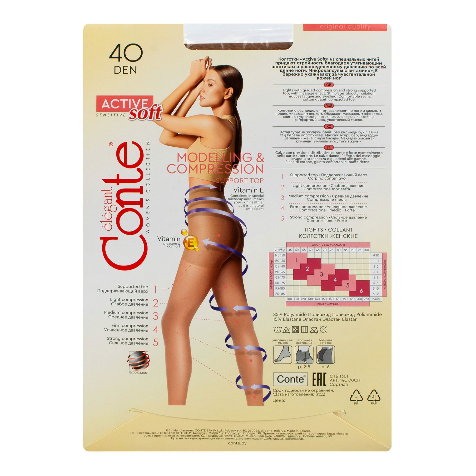 Колготки Conte Active soft 40 natural 5