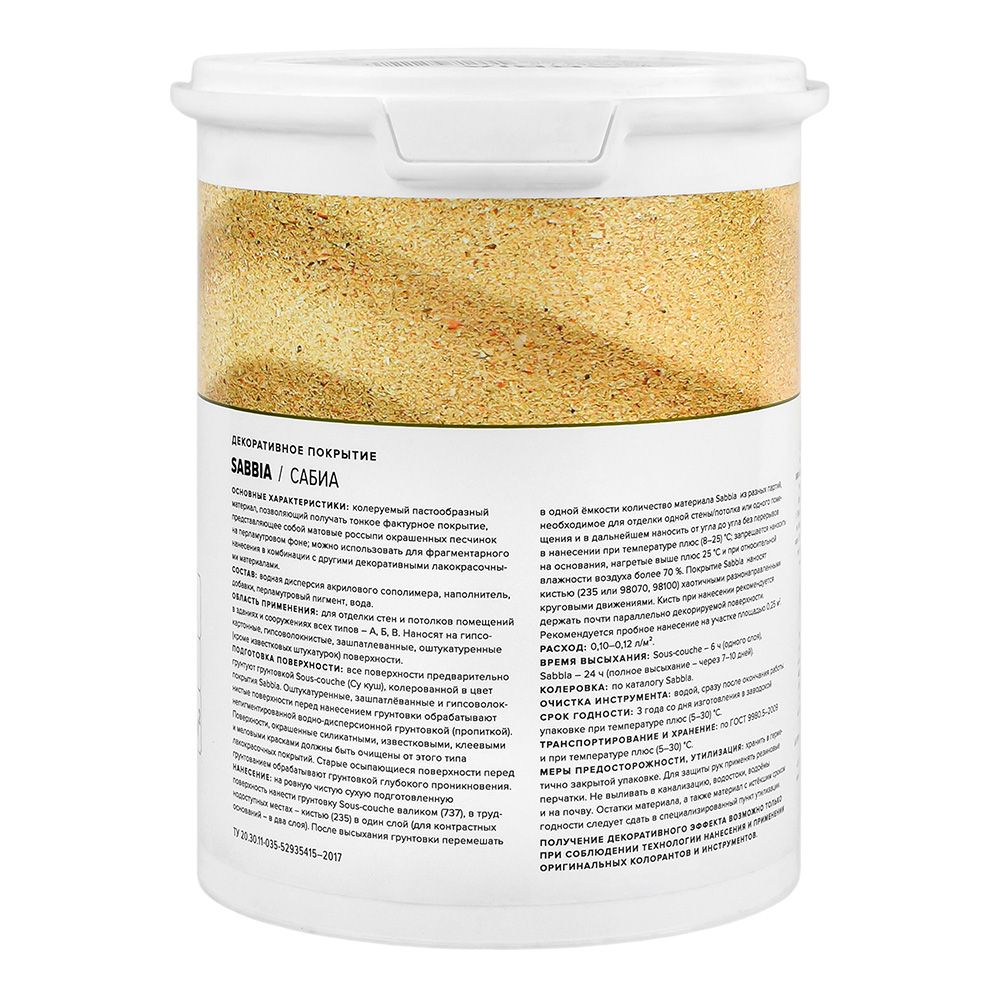 Декоративное покрытие Сабиа 1л