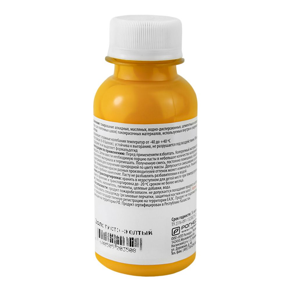 Паста колерная универсальная DALI 0,1кг золотисто-желтый