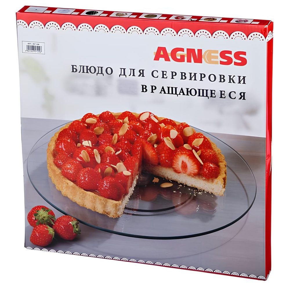 Тортовница вращающаяся Лофт 32х3 cм 357-102