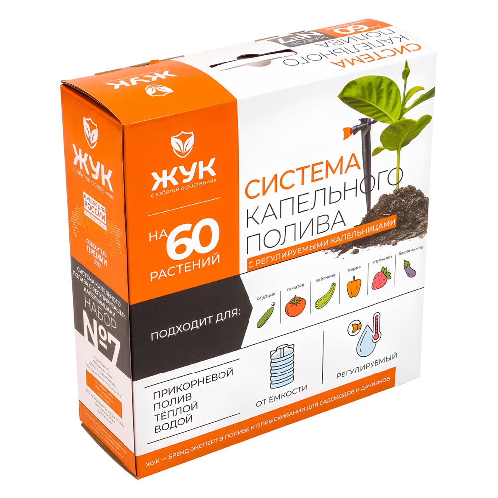 Капельный полив от ёмкости Жук с регулируемыми капельницами на 60 растений