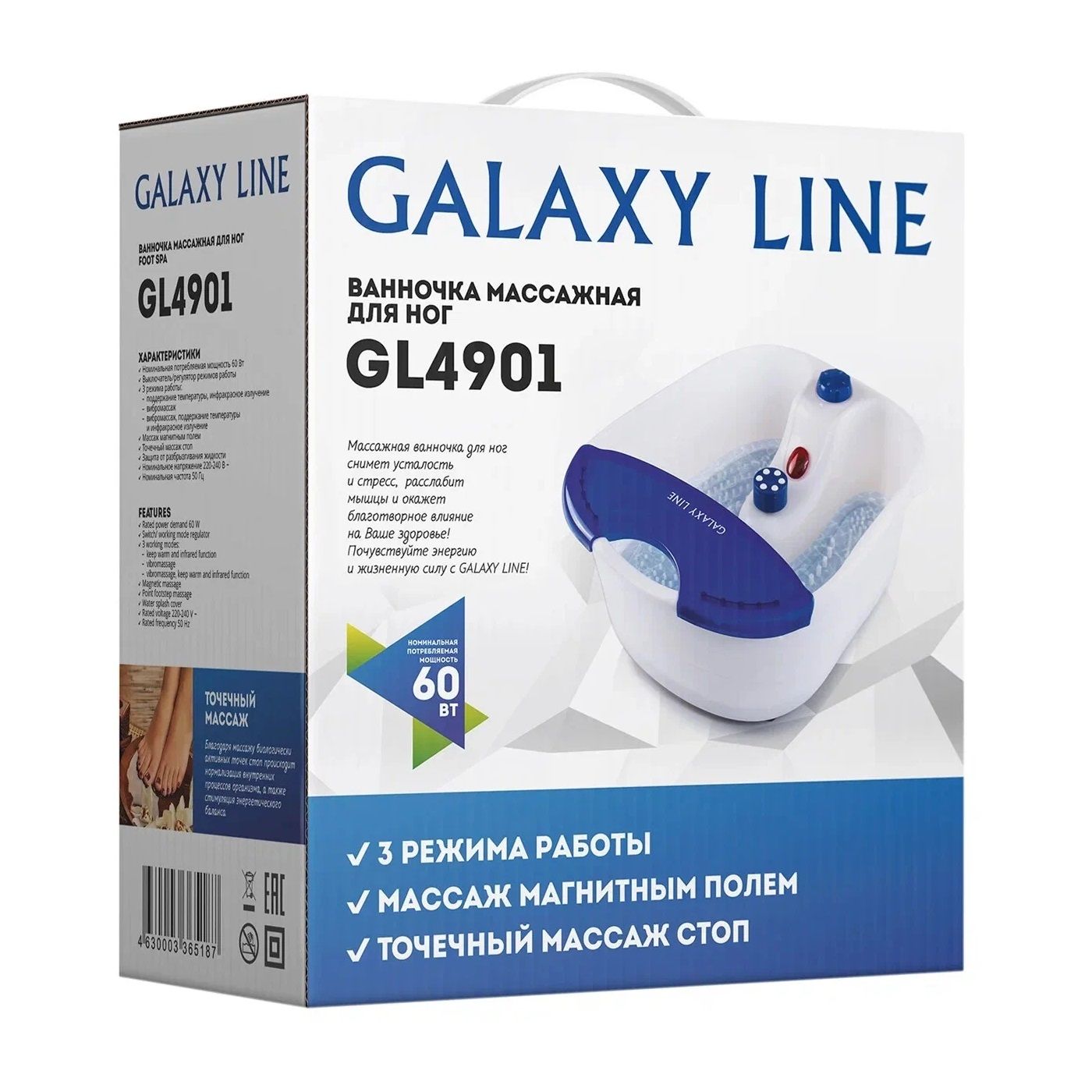 ВАННОЧКА массажная для ног 90Вт 220-240В Galaxy GL 4901