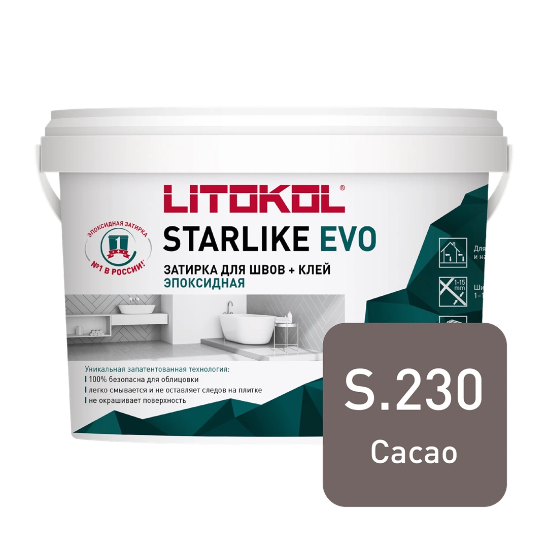Затирка эпоксидная Litokol Starlike Evo S.230 Cacao 2,5 кг