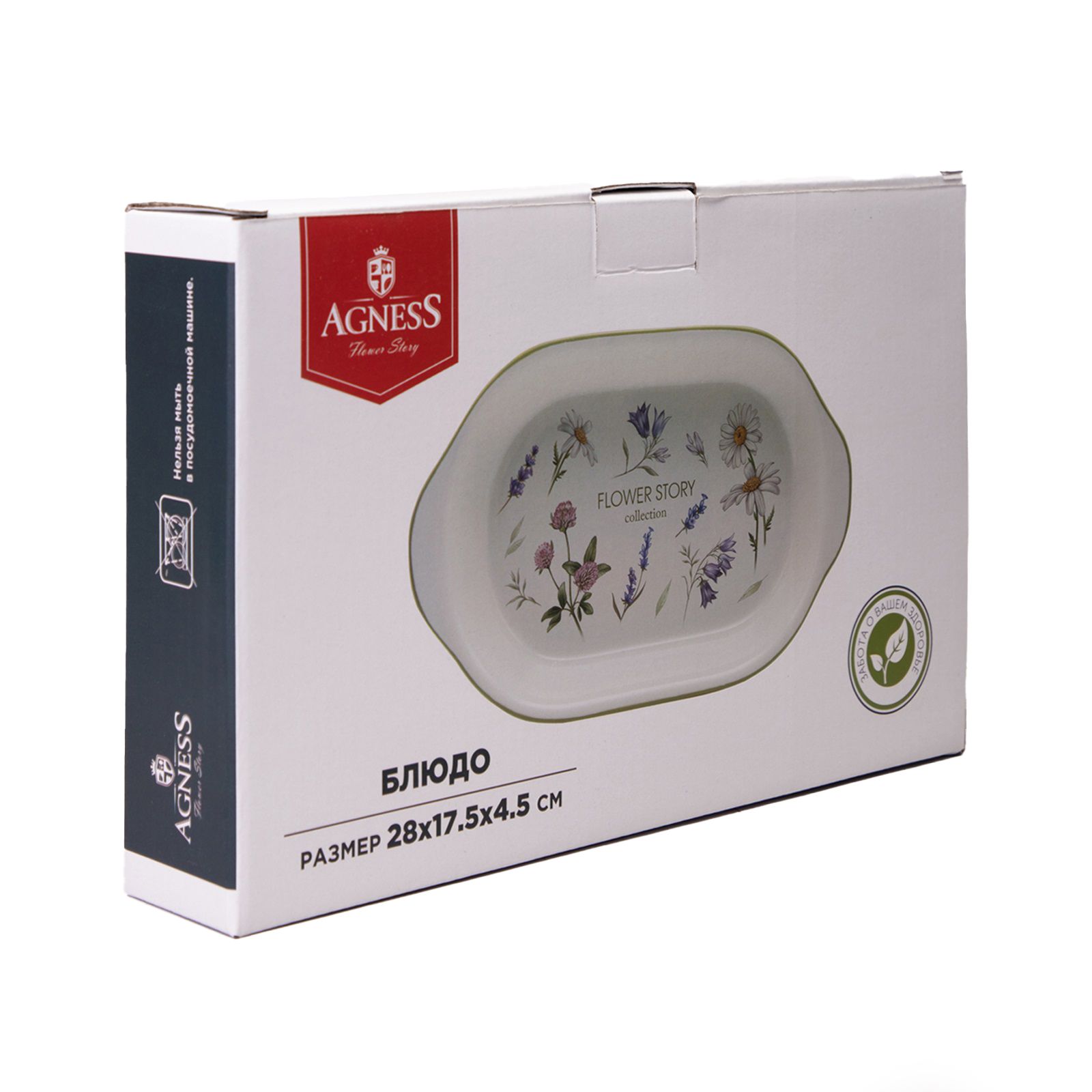 Блюдо-шубница Agness Flower story 28х17,5х4,5 см керамика