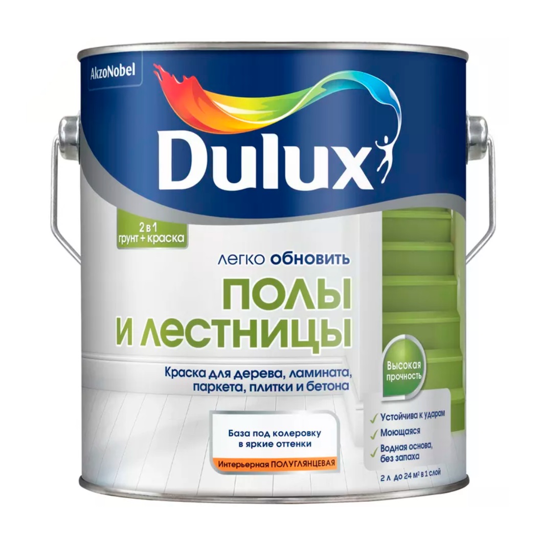 Краска для пола и лестниц Dulux база BC п/глянц 2 л