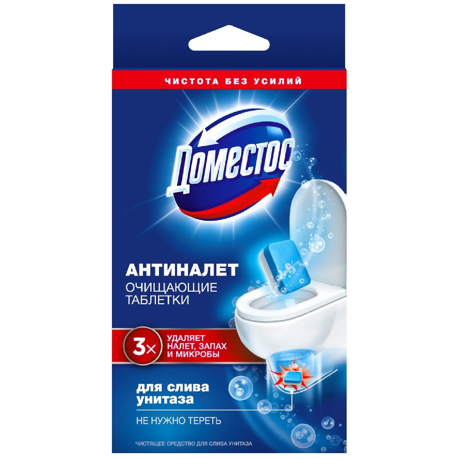 Средство чистящее для слива унитаза Domestos Антиналет 5 шт