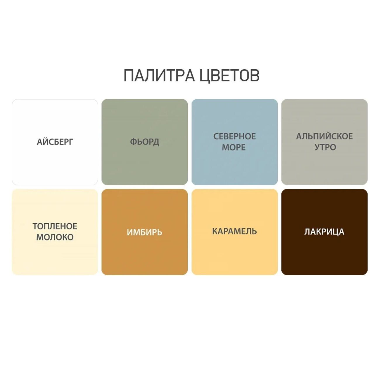 Антисептик для дерева кроющий Акватекс Сканди айсберг 9 л