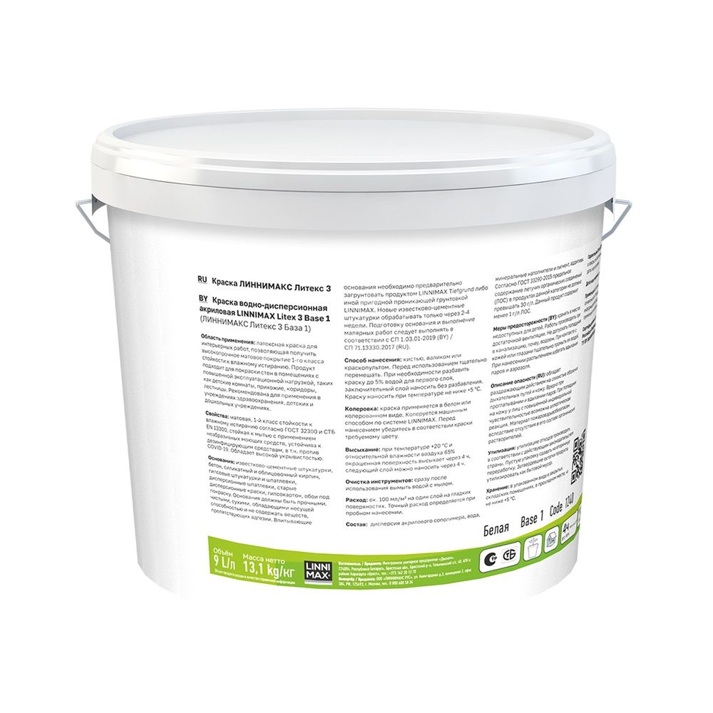 Краска в/д для внутренних работ Linnimax Litex 3 База 1, 9 л