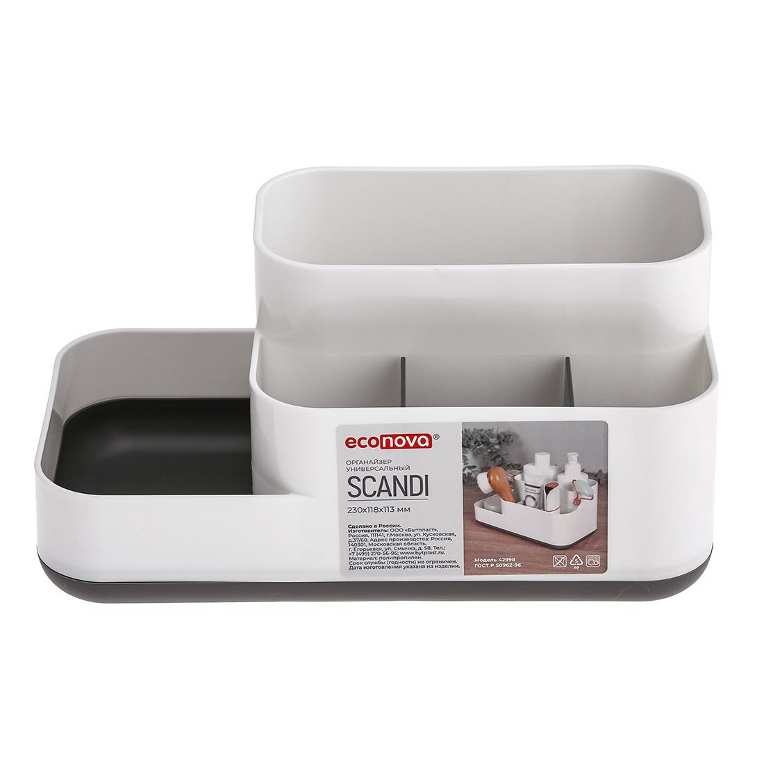 Органайзер для хранения Scandi 23х11,8х11,3 см
