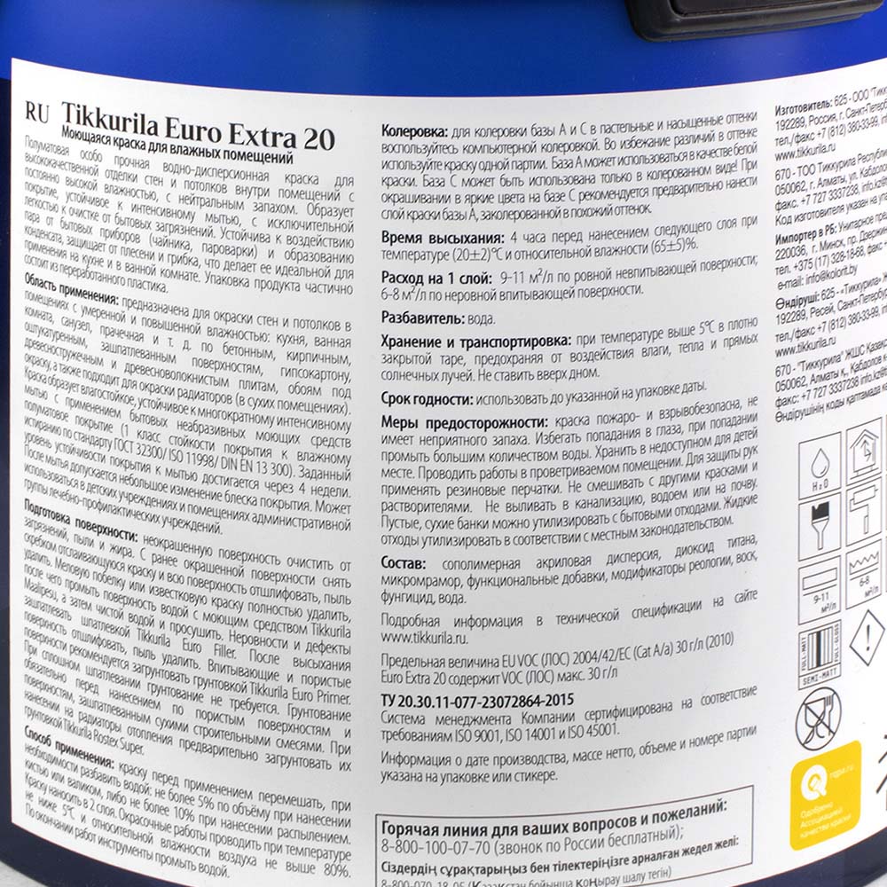 Краска для влажных помещений EURO EXTRA 20 А 2,7л