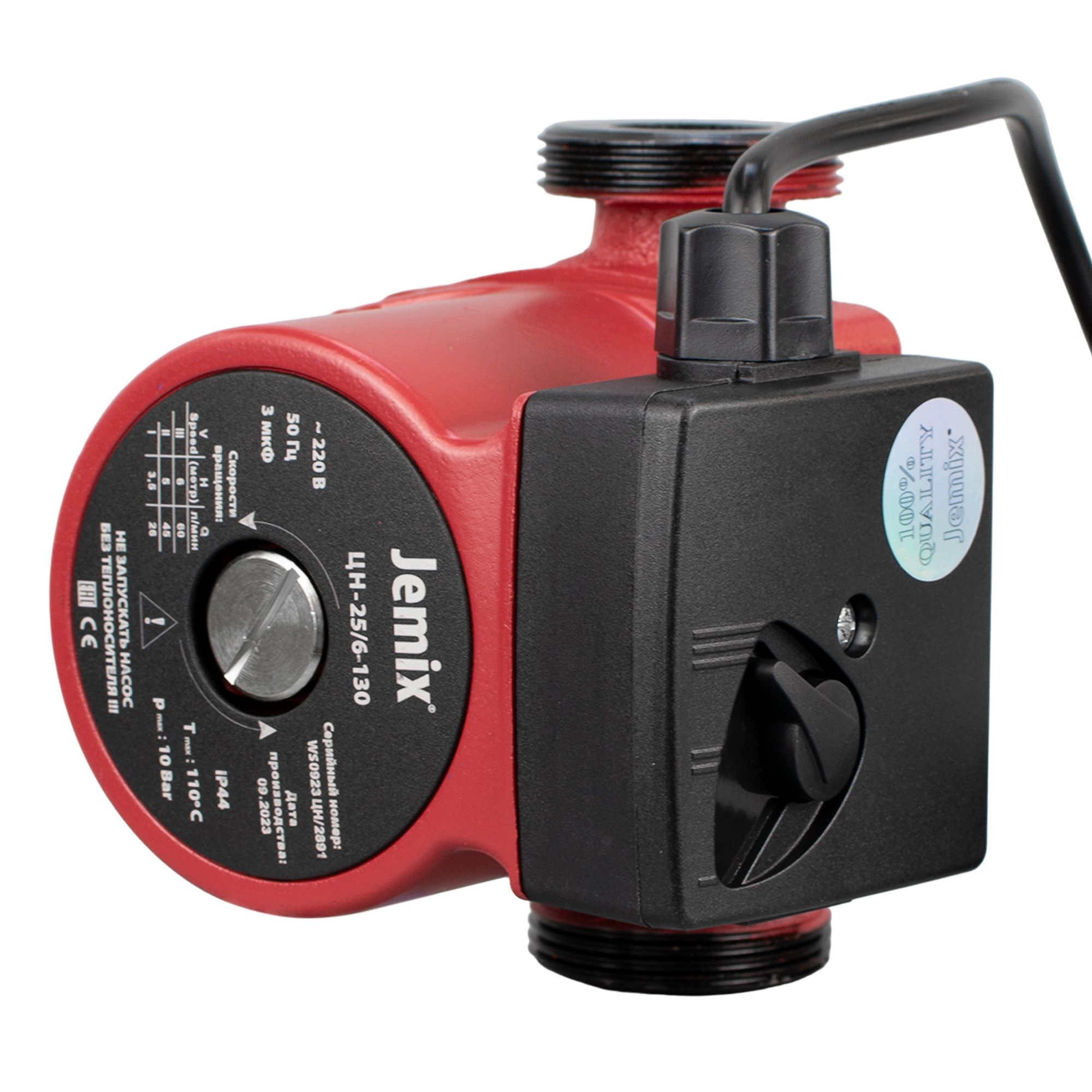 Насос циркуляционный Jemix WRS-25/6-130 100Вт 130 мм