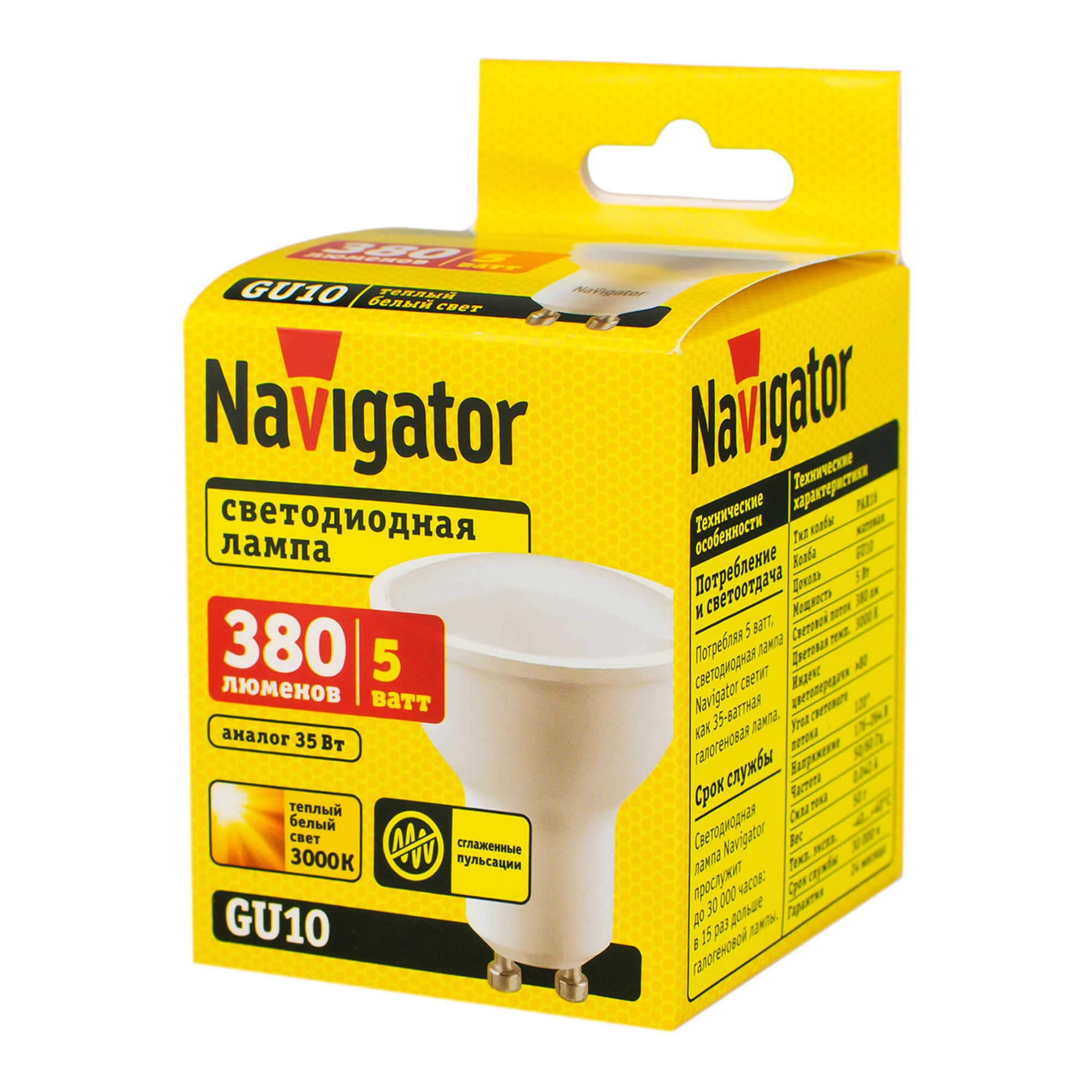 Лампа светодиодная LED 5вт 230в GU10 тепло-белая Navigator 18588
