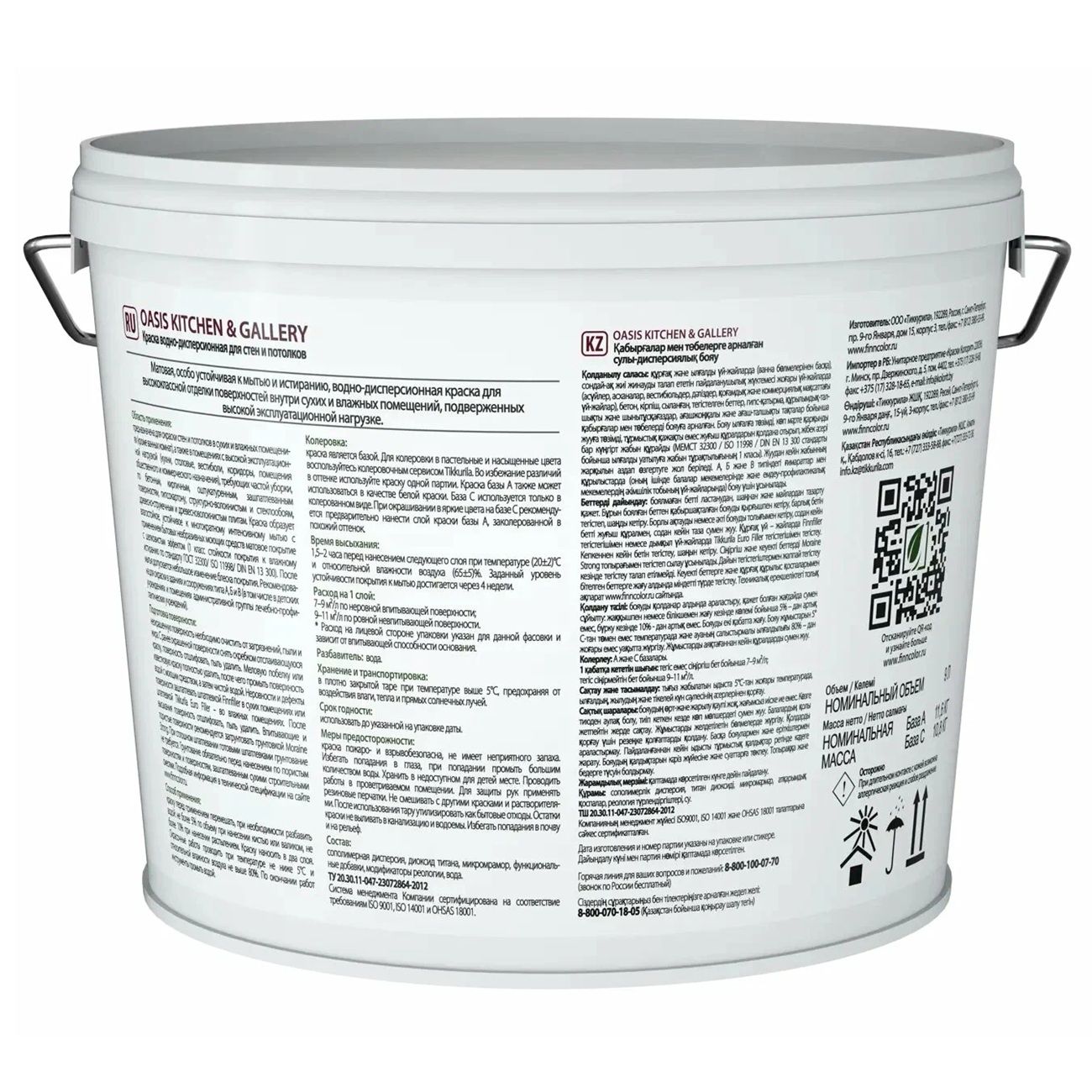 Краска ВД устойчивая к мытью Finncolor Oasis Kitchen&Gallery A7, белая, 9 л