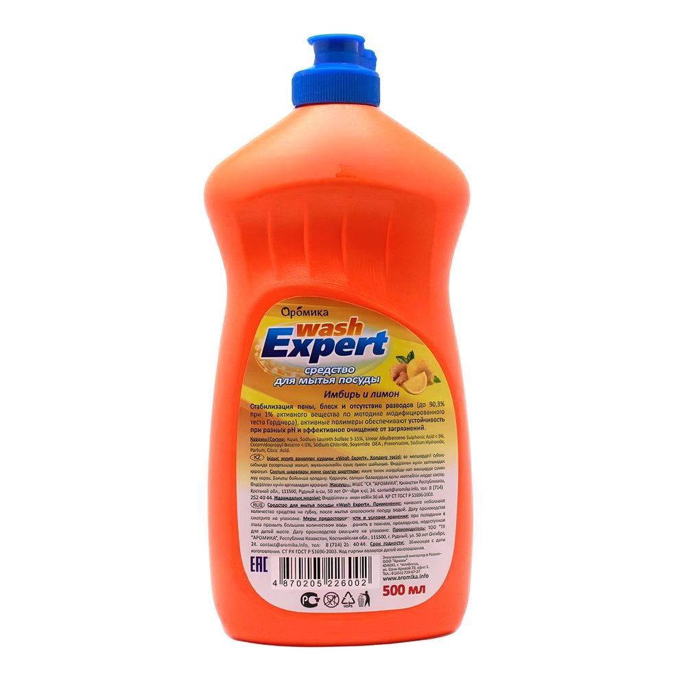 Средство для мытья посуды Wash Expert Имбирь и лимон 500 мл