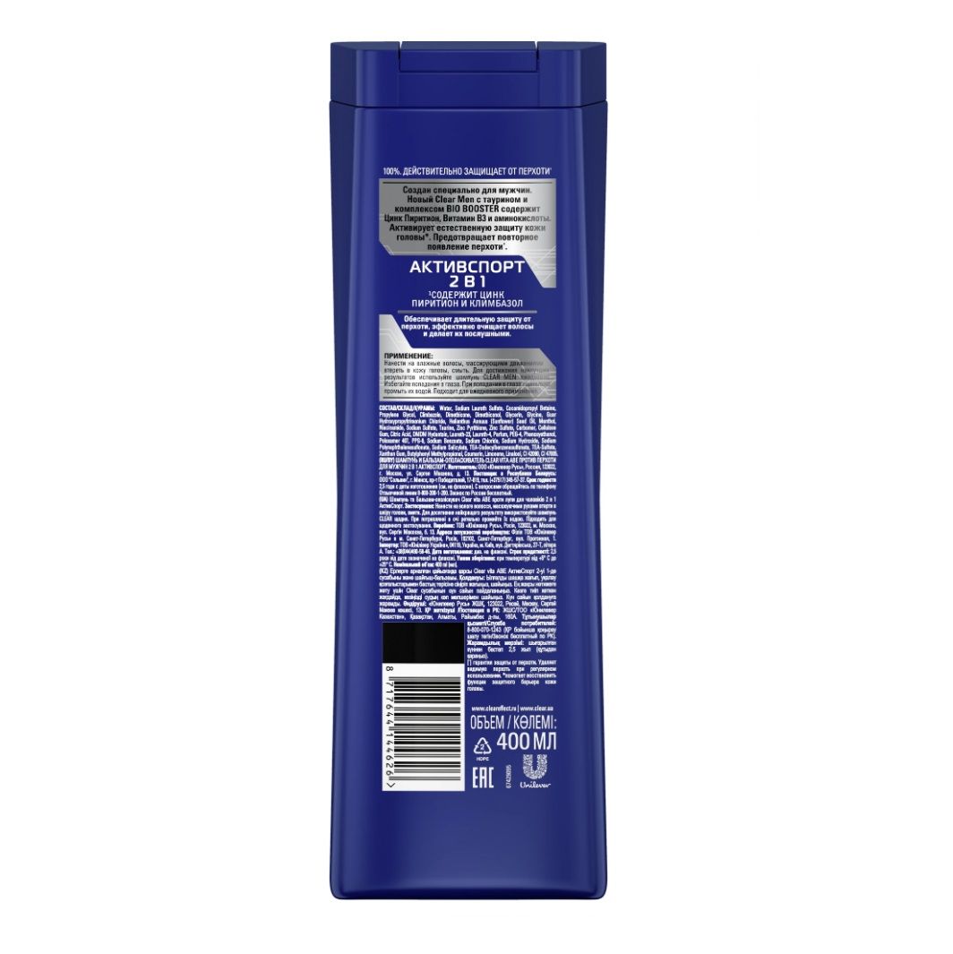 Шампунь для волос Clear Активспорт против перхоти 2 в 1 400мл