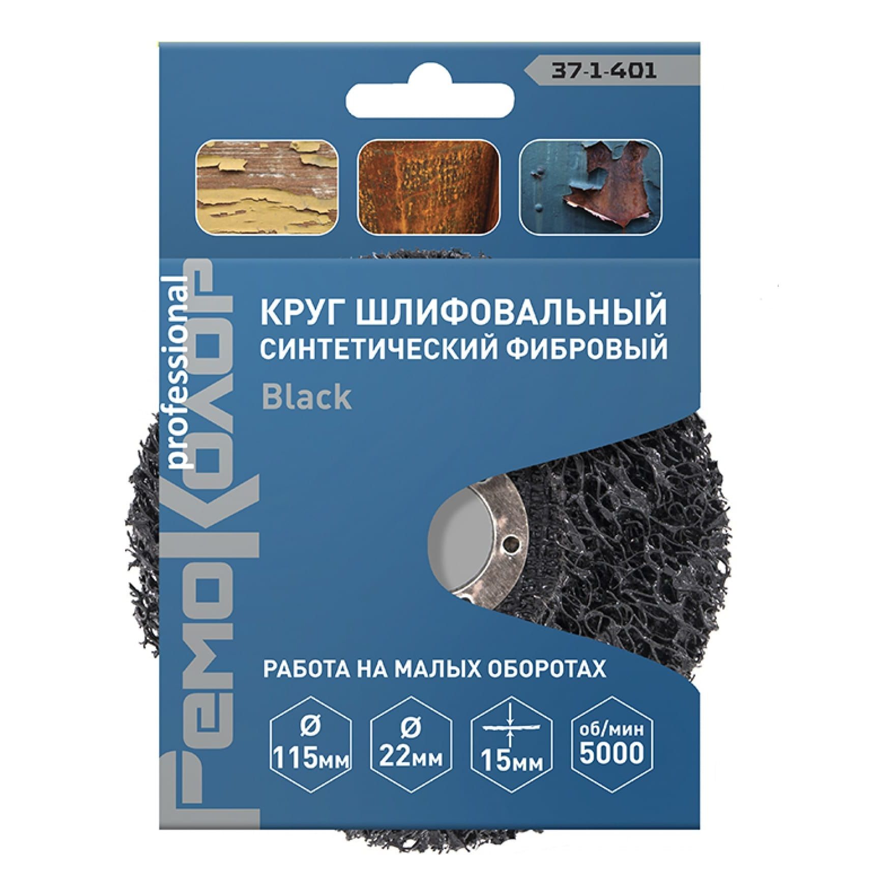 Круг зачистной полимерный коралловый 115х22,2х15 мм черный medium grain средний 37-1-401