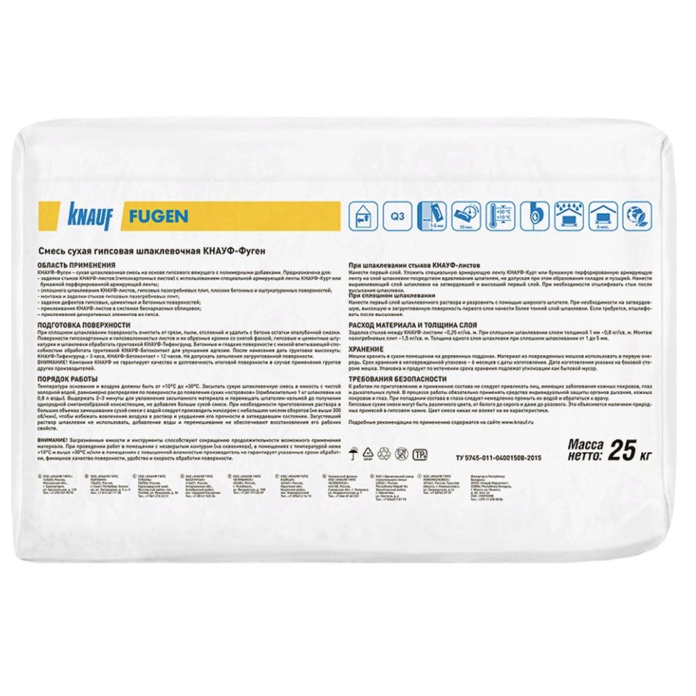 Шпатлевка гипсовая Knauf Фуген 25 кг
